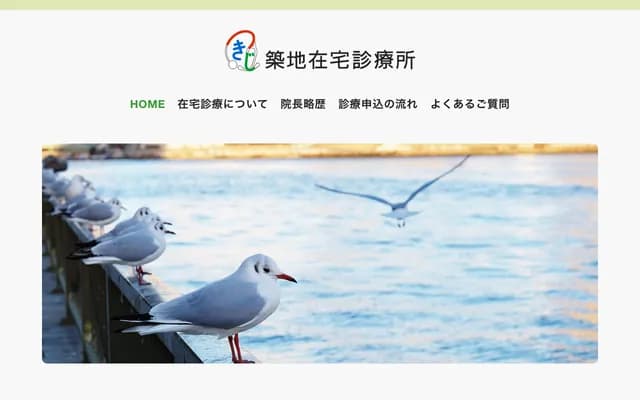 Tsukiji Home Visit Clinic