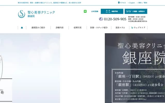 Seishin Beauty Clinic Ginza