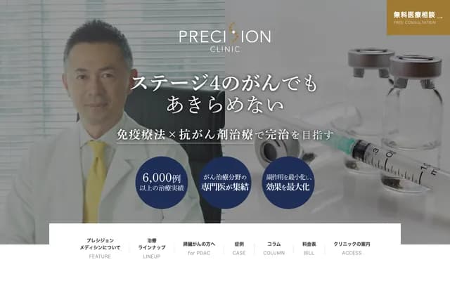 Precision Clinic Tokyo