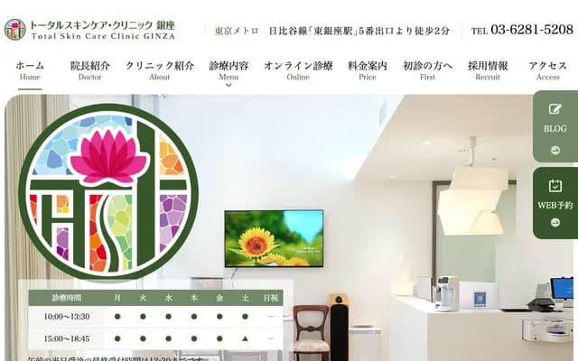 Total Skin Care Clinic Ginza