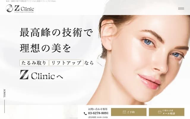 Z Clinic