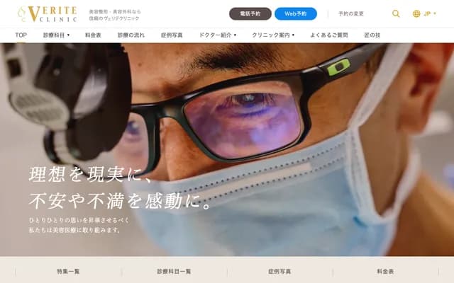 Cosmetic Surgery & Plastic Surgery Verite Clinic