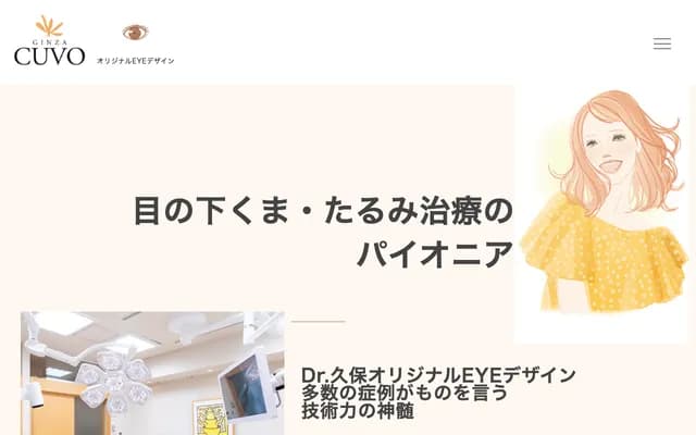 Ginza Cuvo Clinic