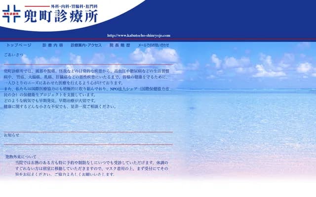 Kabutocho Clinic - 17-1 Nihonbashi Kabutocho, Chuo-ku, Tokyo