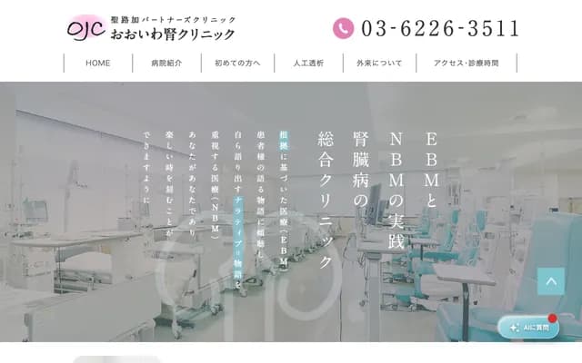 Oiwa Kidney Clinic - 1-9-9 Tsukiji, Chuo-ku, Tokyo