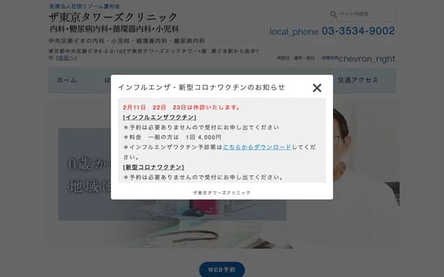 The Tokyo Towers Clinic