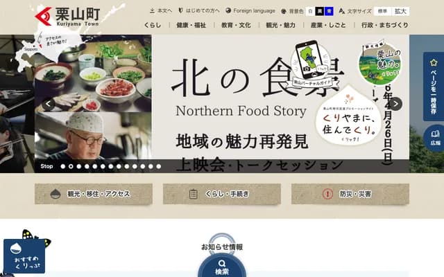 Kuriyama Dental Clinic - 3-2-2 Bunkyo, Chitose, Hokkaido