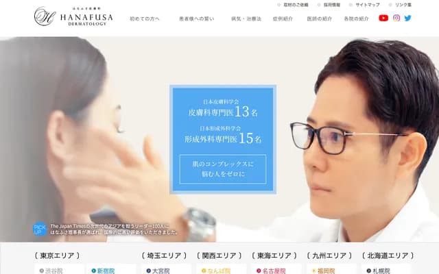 Mitaka Hanafusa Dermatology