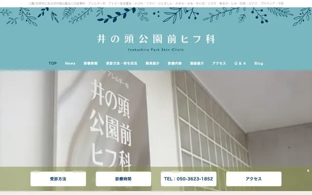 Inokashira Koen Mae Dermatology