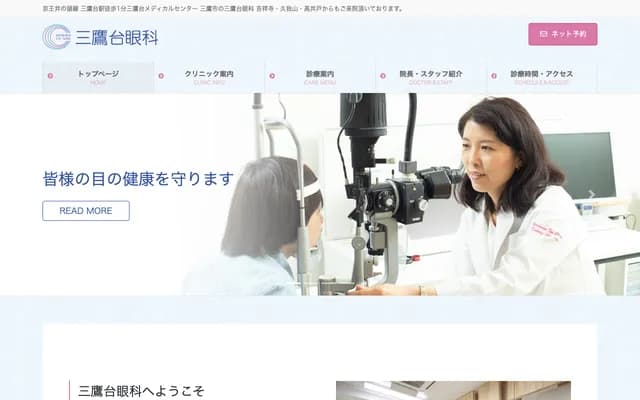 Mitakadai Ophthalmology