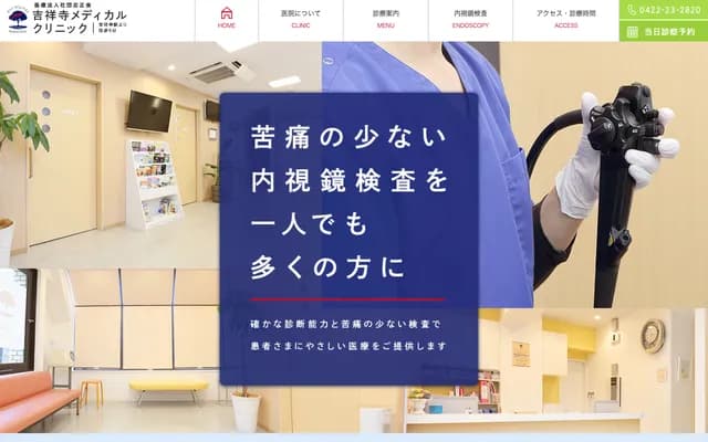 Kichijoji Medical Clinic