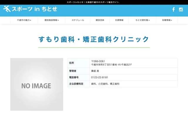 Sumori Dental & Orthodontic Clinic