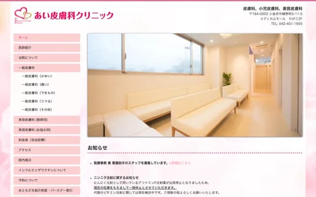 Ai Dermatology Clinic