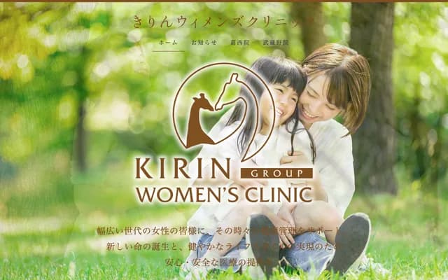 Kirin Women's Clinic Musashino