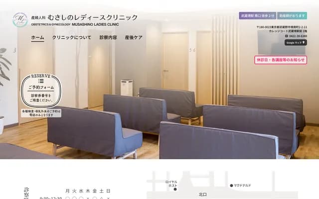 Musashino Ladies Clinic