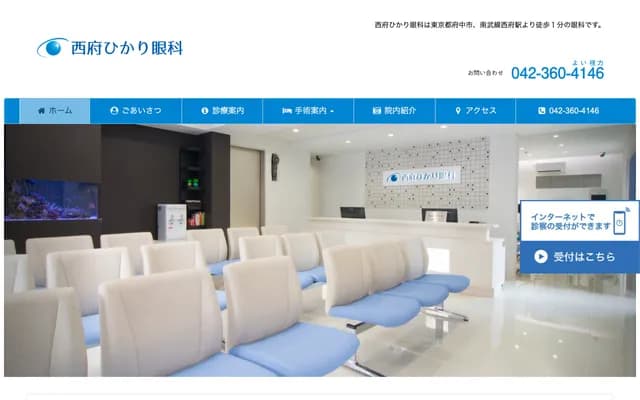 Nishifu Hikari Ophthalmology