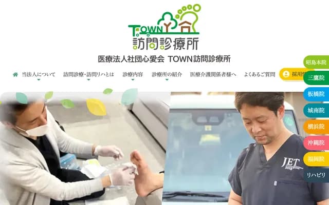 TOWN Home Visit Clinic Mitaka