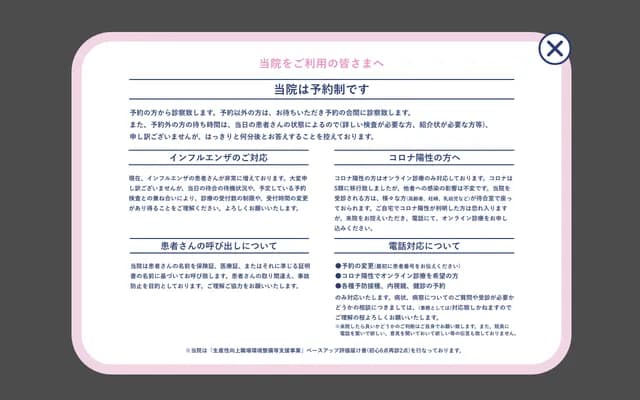 Mitaka Sakura Clinic