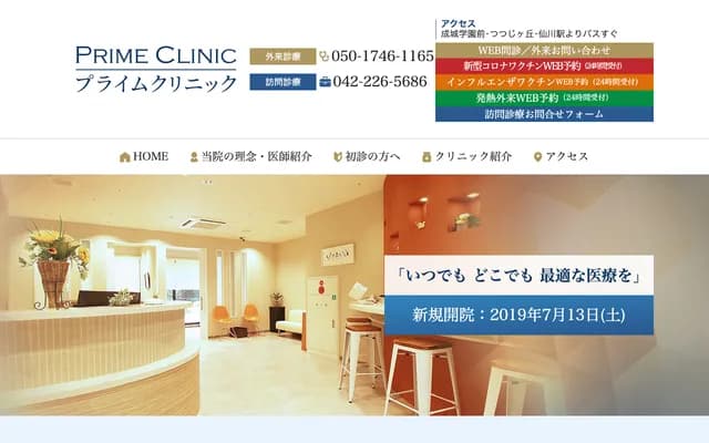 Prime Clinic