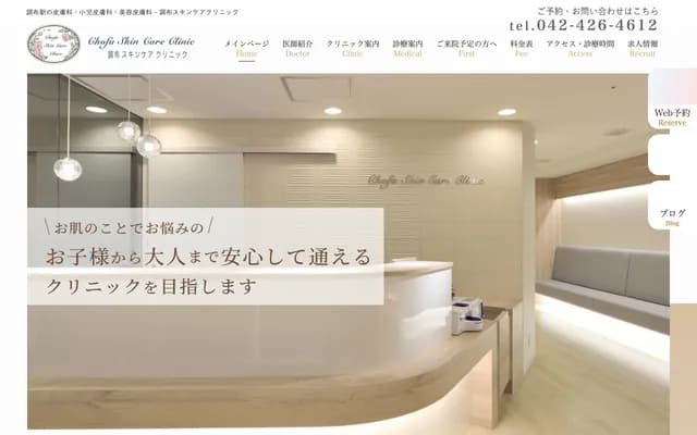 Chofu Skin Care Clinic