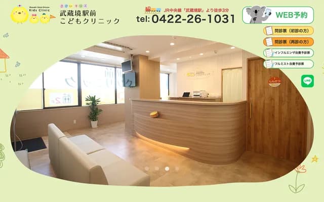 Musashisakai Station Kodomo Clinic - 2-8-17 Sakamiaminami-cho, Musashino, Tokyo