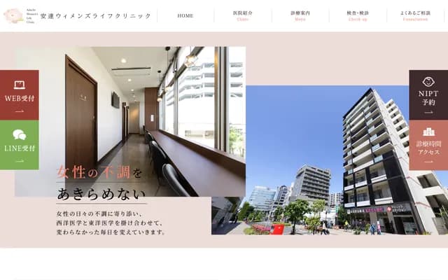 Adachi Women's Life Clinic