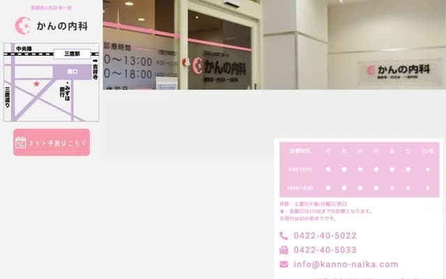 Kanno Internal Medicine