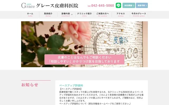 Grace Dermatology Clinic