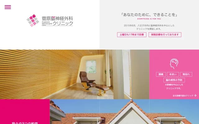 Sugawara Neurosurgery Clinic