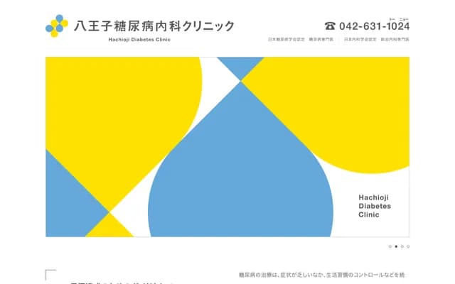Hachioji Diabetes Internal Medicine Clinic
