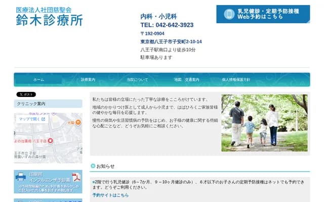 Suzuki Clinic