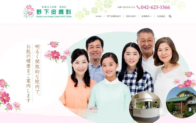 Noge Dermatology Clinic