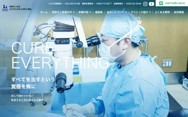 Hachioji Yuai Ophthalmology Clinic - 22-3 Yokoyama-machi, Hachioji, Tokyo