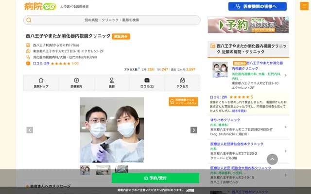 Yamataka Clinic - 2-3-10 Sennin-machi, Hachioji, Tokyo