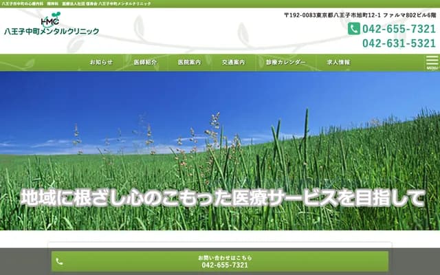 Hachioji Nakamachi Mental Clinic