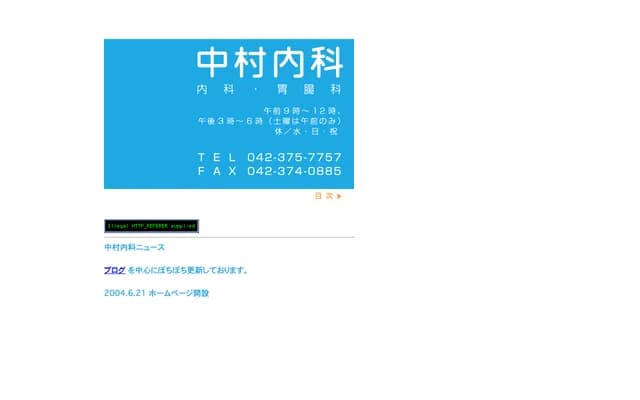 Nakamura Internal Medicine Clinic