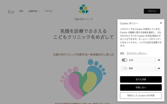 Ezaki Pediatric Clinic