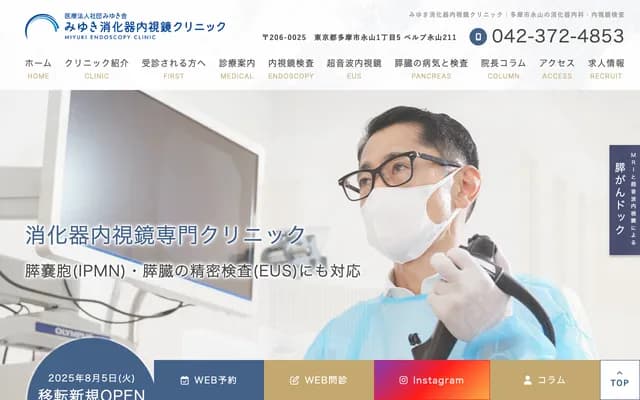 Miyuki Gastroenterology Endoscopy Clinic
