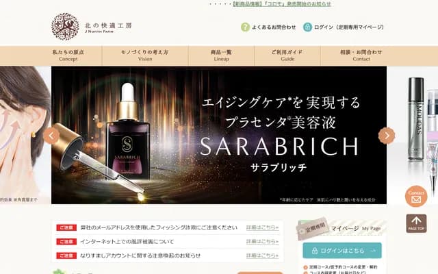 Kitatai Dental Clinic - 18-2 Kyoeimachi 4-chome, Kitahiroshima, Hokkaido