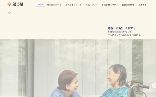 Home Care Support Clinic Kaede no Kaze