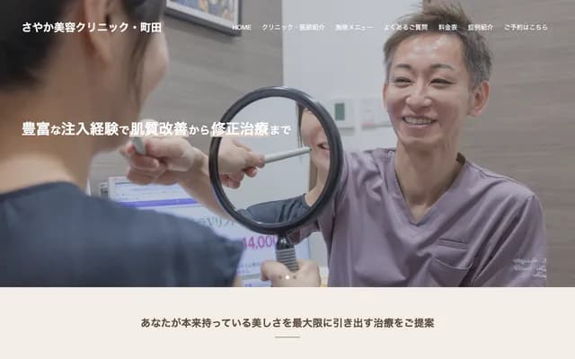 Sayaka Cosmetic Clinic Machida
