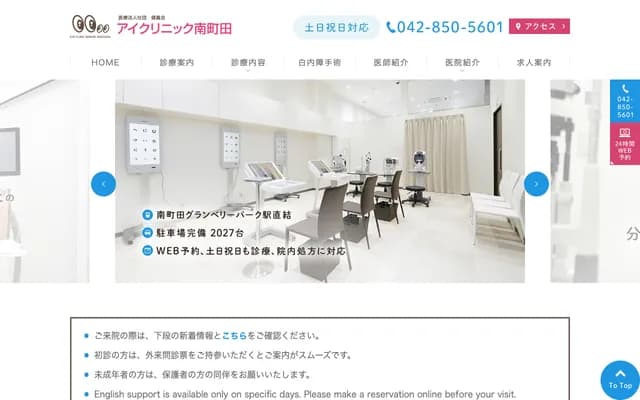 Aikunikku Minami-Machida - 3-3-1 Tsuruma, Machida, Tokyo