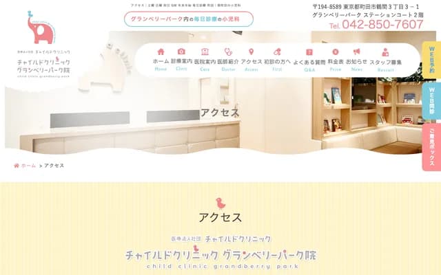 Child Clinic Grandberry Park