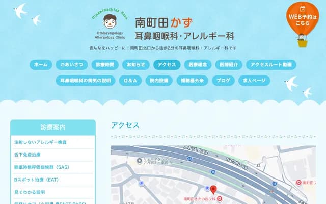 Minami-Machida Kazu ENT & Allergy Clinic