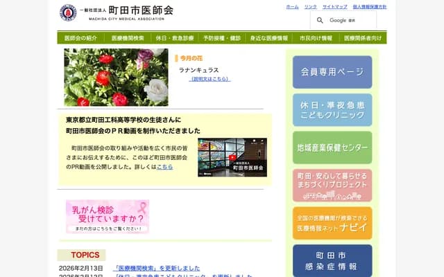 Kai Internal Medicine Clinic