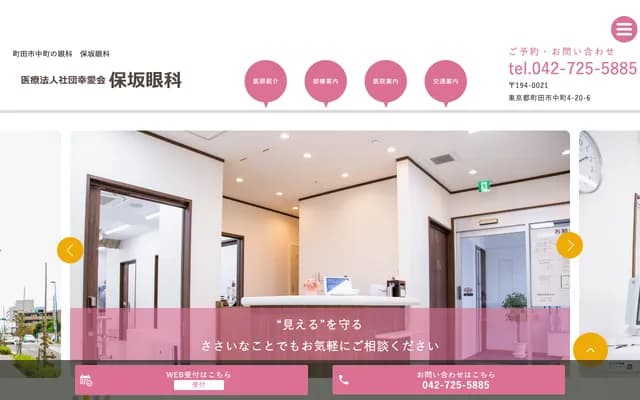 Hosaka Ophthalmology