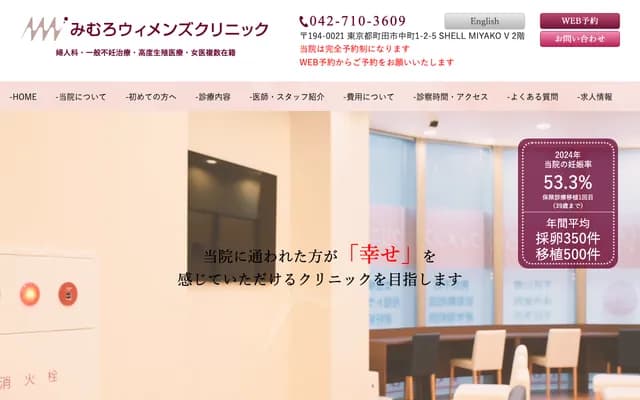 Mimuro Women's Clinic