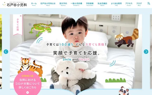 Ishitoya Pediatrics - 1-1-1 Nakaizumi, Komae, Tokyo