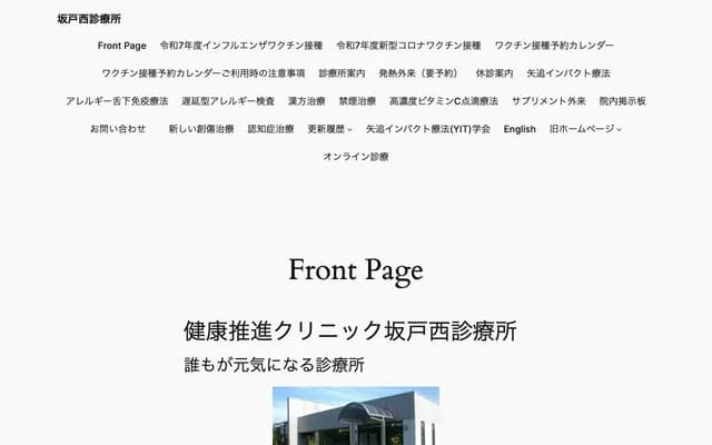 Sakado Nishi Clinic - 33 Kitamine, Sakado, Saitama