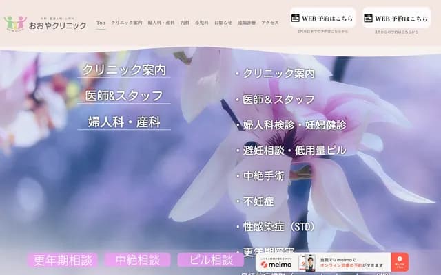 Ooya Clinic - 2-8-3 Sakai, Musashino, Tokyo